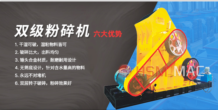 鋼渣破碎機